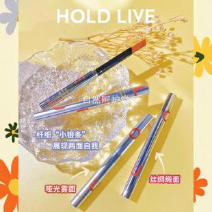 HOLD 不易掉色不沾杯女平价雾面哑光口红 LIVE小银条极细缎面唇膏