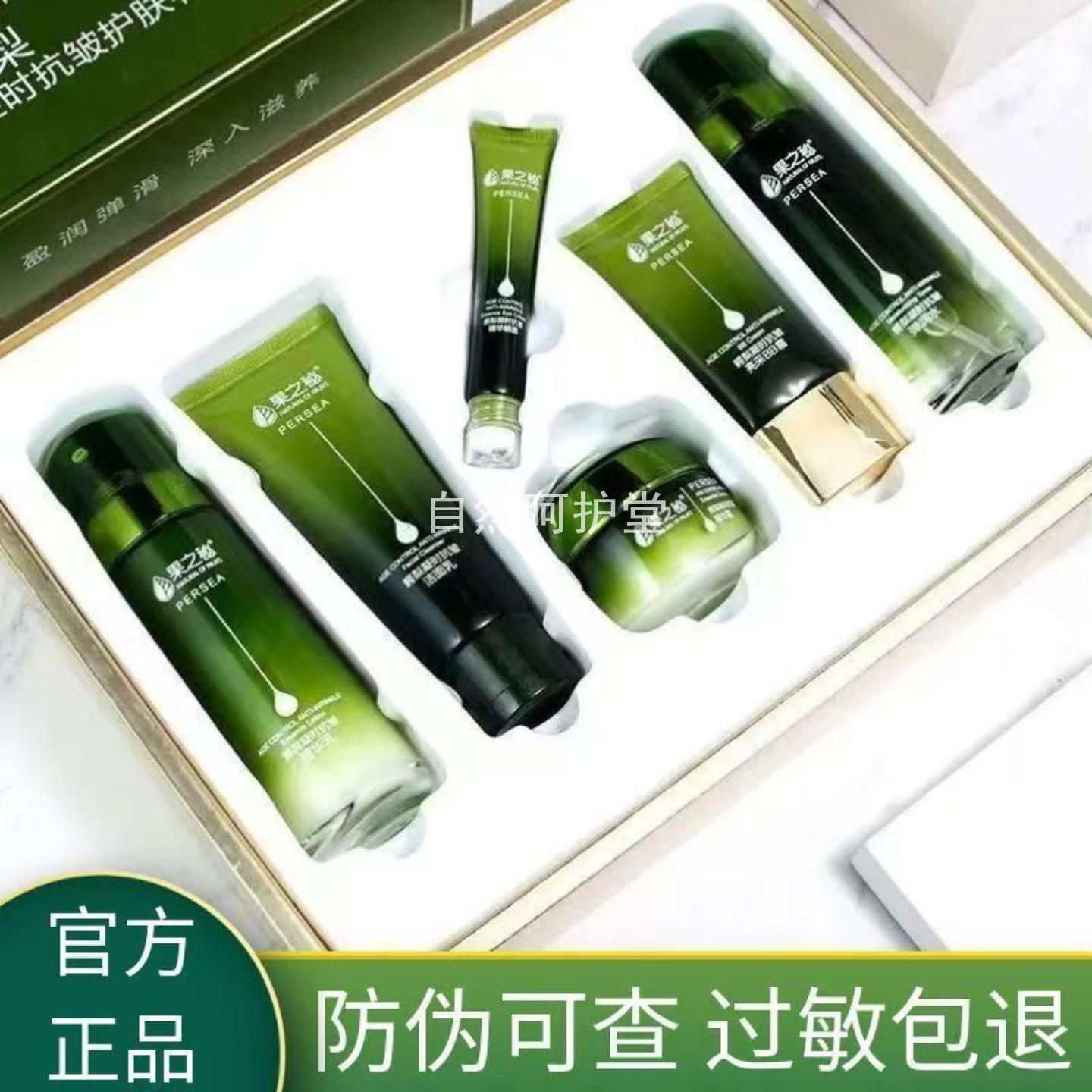 果之秘鳄梨凝时抗皱紧致护肤品