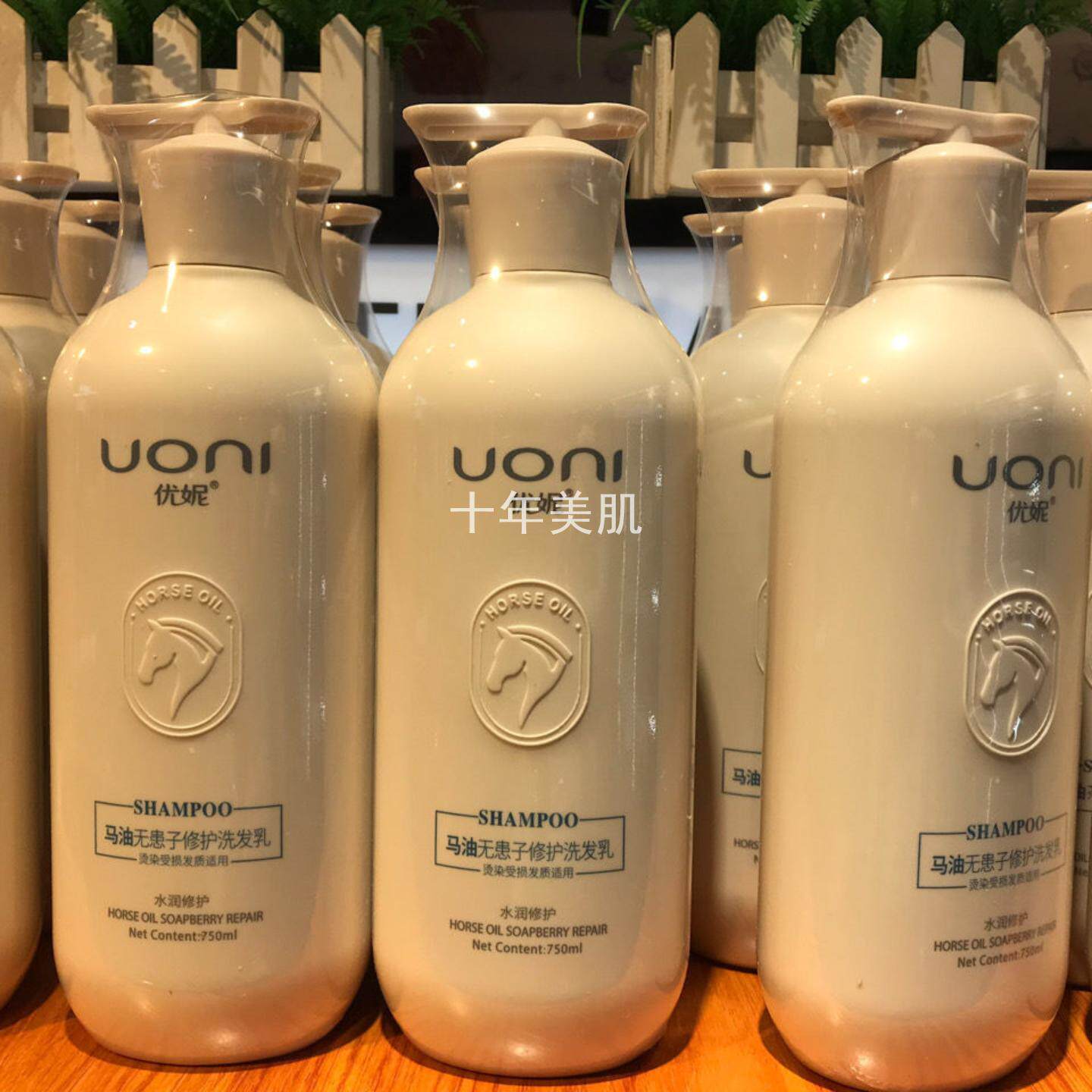 优妮马油洗发水柔顺洗发乳液露