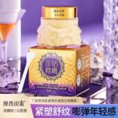 膜西闺蜜金钻胶原多肽紧致抗皱提拉微雕霜抗初老补水保湿 填充面霜