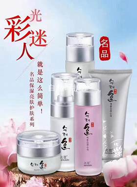 名蔻魔力瓷肌护肤系列眼精华素