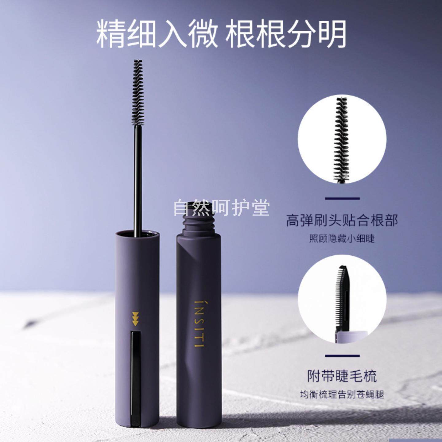 99伊诗婷灵眸纤巧双刷睫毛膏超细刷头纤长卷翘不晕染不脱妆3819,彩妆/香水/美妆工具,睫毛膏,淘宝优惠券,粉丝福利购,淘宝优惠卷