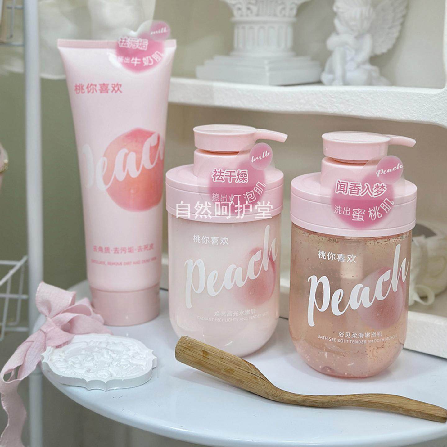 青少年桃你喜欢洗护舒爽沐浴露细肤祛角质啫喱保湿身,美容护肤/美体/精油,沐浴露,淘宝优惠券,粉丝福利购,淘宝优惠卷