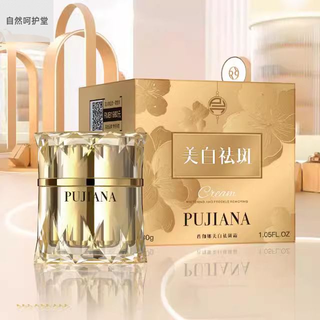 普伽娜美白祛斑霜补水保湿紧致排