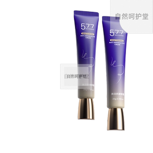潤(rùn)凰美白抗皺緊致眼霜改善眼部暗沉淡化干紋細(xì)紋緊致眼周滋潤(rùn)眼霜