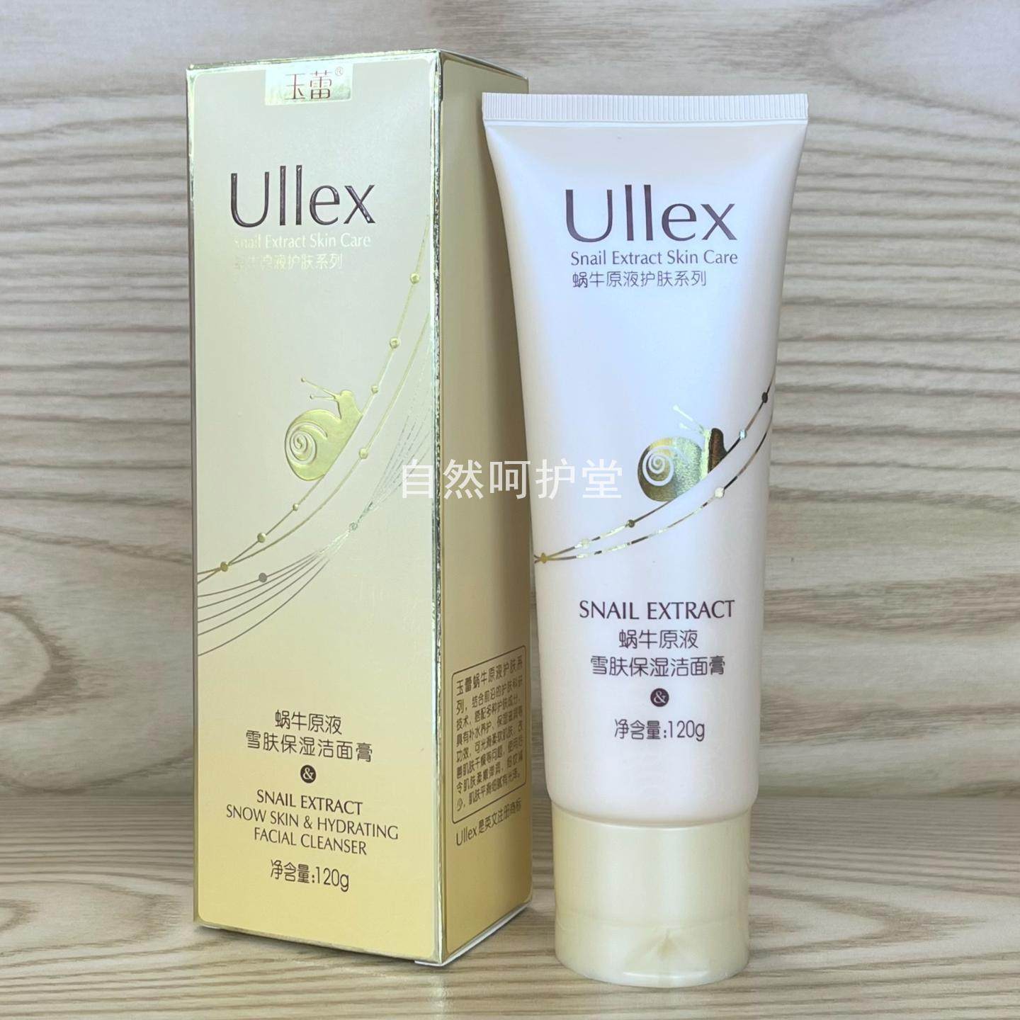 玉蕾蜗牛原液雪肤保湿洁面膏120g水嫩清洁泡沫洗面奶蜗牛洁面乳女,美容护肤/美体/精油,洁面,淘宝优惠券,粉丝福利购,淘宝优惠卷