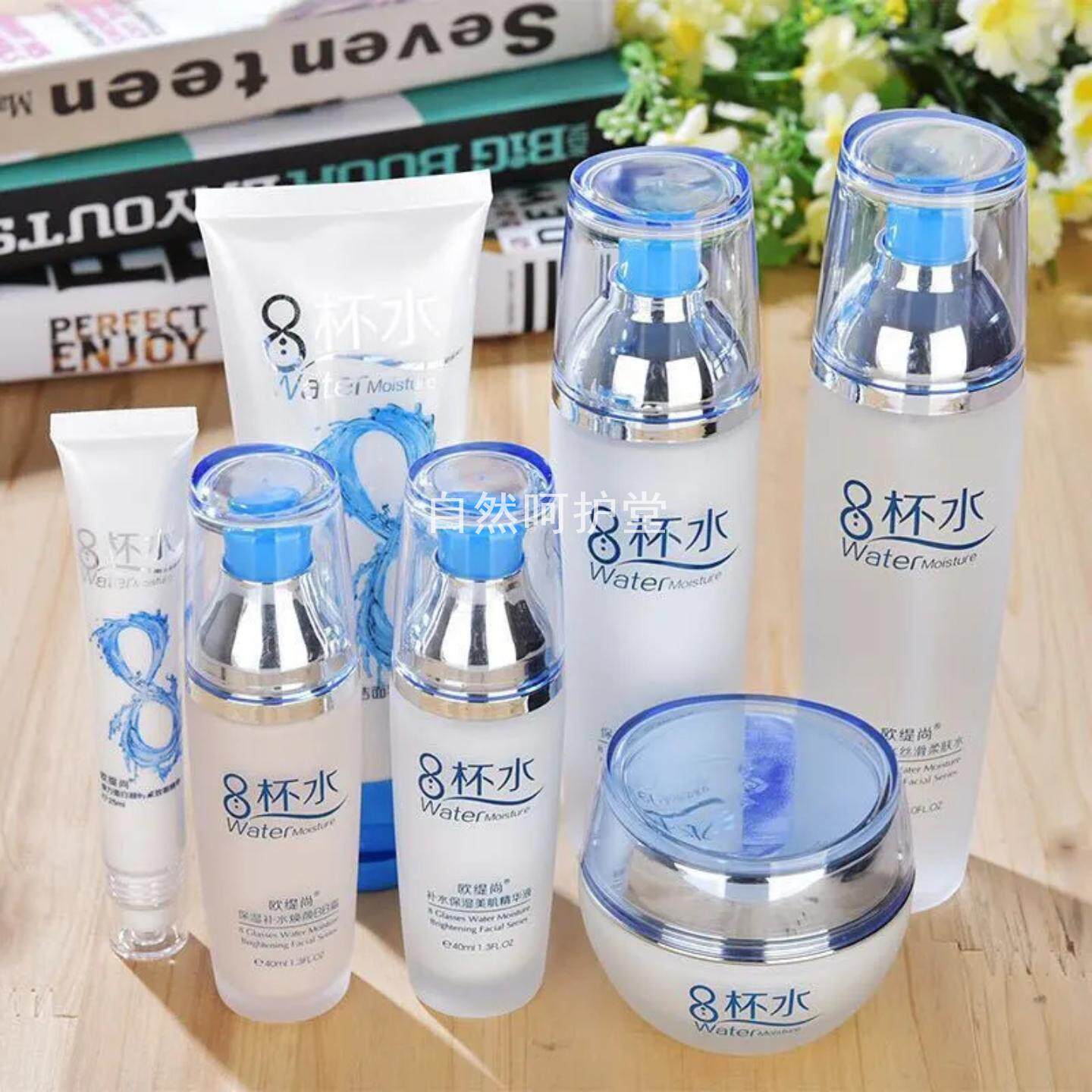 护肤套盒欧缇尚经典八杯水七件套洁面水乳面霜精华bb霜眼霜正品