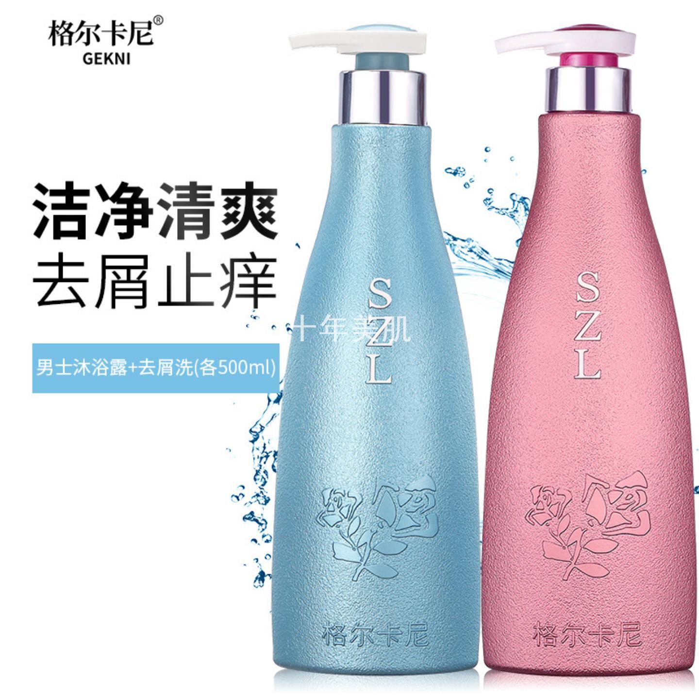 香水沐浴露男士专用持久留香72