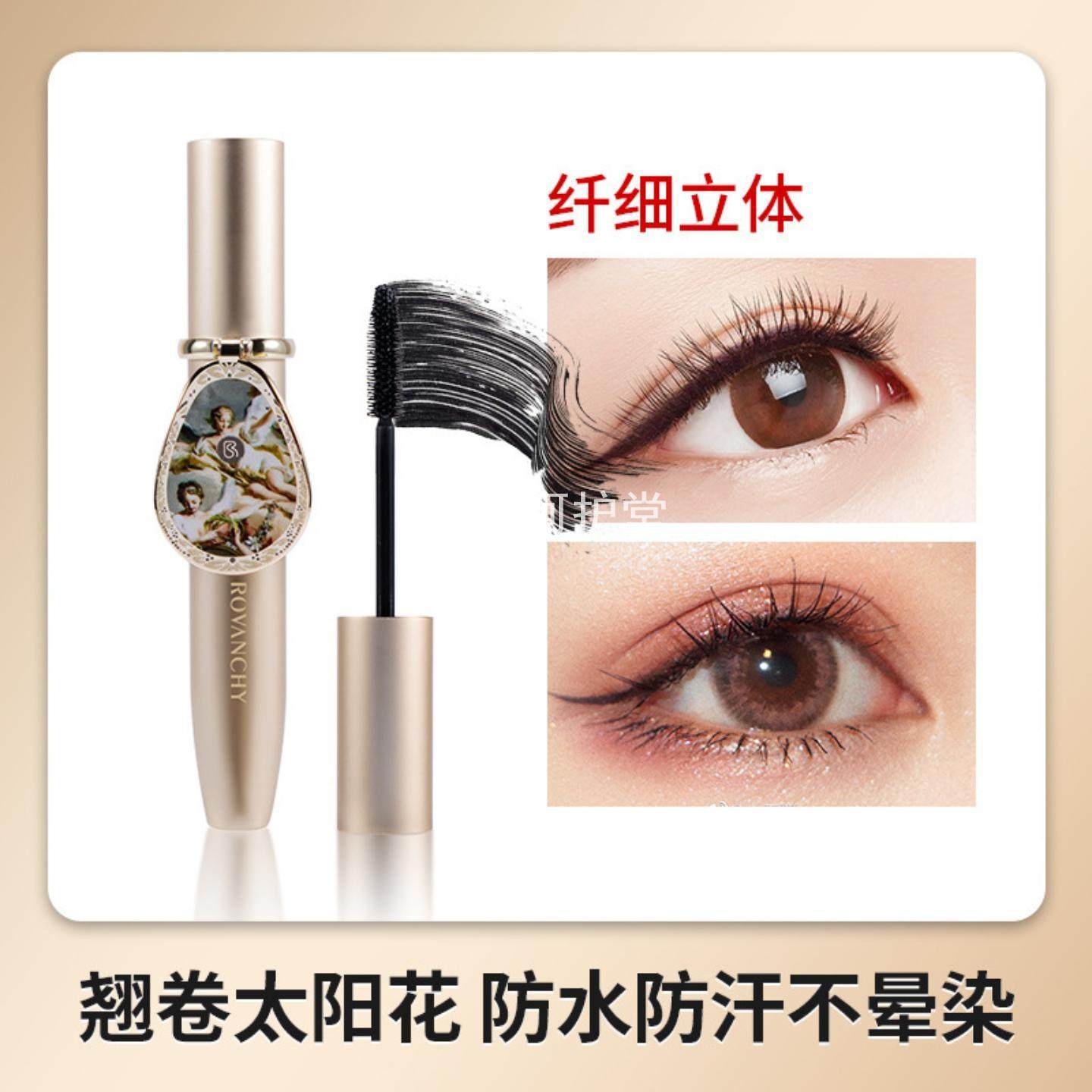 洛梵诗天使纤长睫毛膏小镜子防水耐汗不晕染不脱妆卷翘浓密睫毛膏,彩妆/香水/美妆工具,睫毛膏,淘宝优惠券,粉丝福利购,淘宝优惠卷