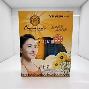 喷雾100ML 保湿 雨微莎洋甘菊夏日畅玩防护套装 隔离防护乳80G