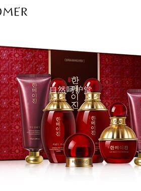 韩美肌高丽参御廷臻颜精华礼盒柔润肌肤补水保湿滋养护肤品套盒