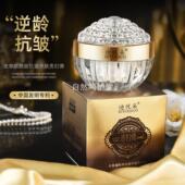 迪悦朵虫草烟酰胺抗皱养颜贵妇膏光感遮瑕紧致保湿 补水抗皱素颜霜