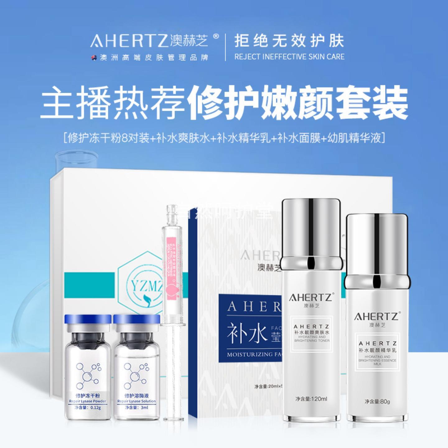紧实淡化细纹嫩肤组合五件套补水