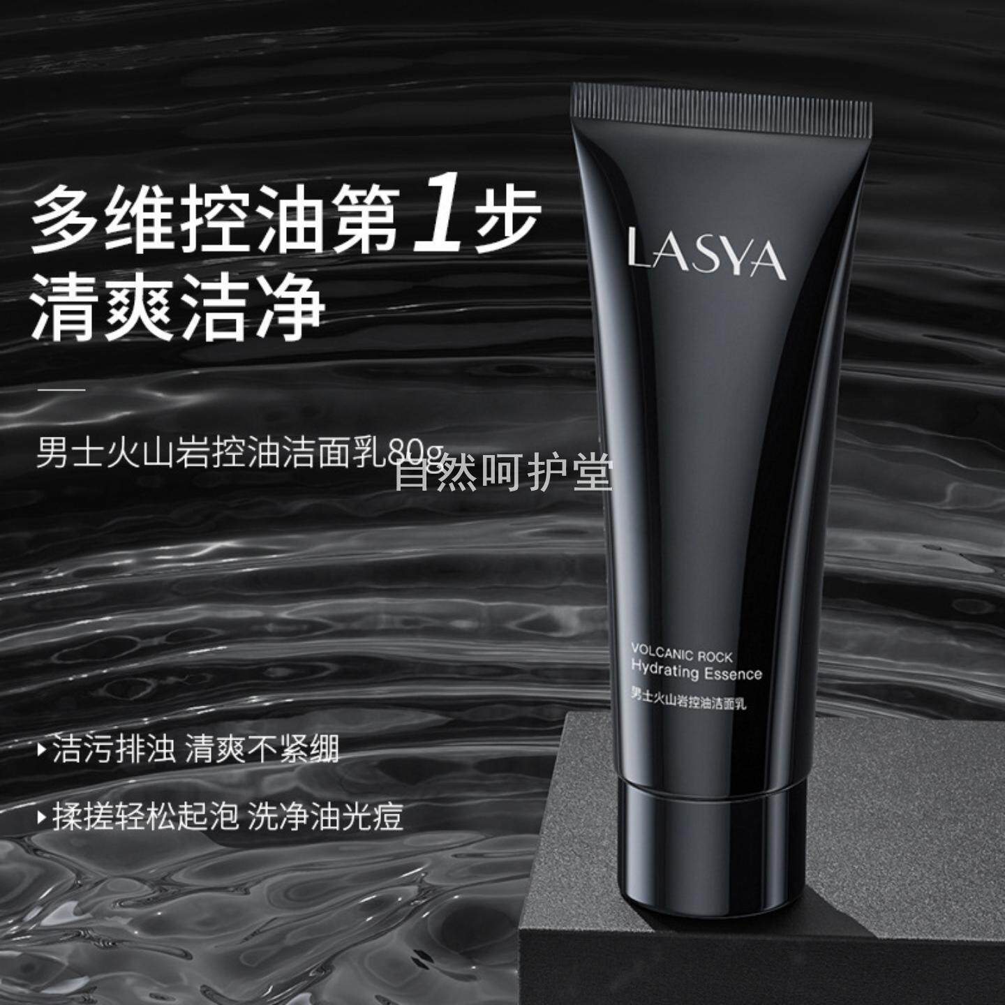 男士火山岩控油保湿套盒组合套装 水乳补水三件套装护肤品化妆品