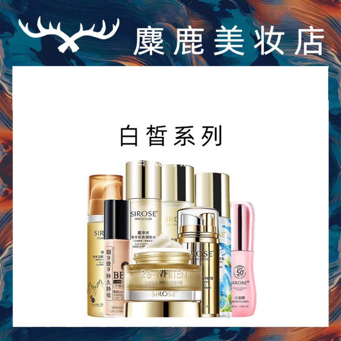 护肤套盒白皙八宝补水化妆品套装摇bb黄金水小蛮腰防晒霜护肤品