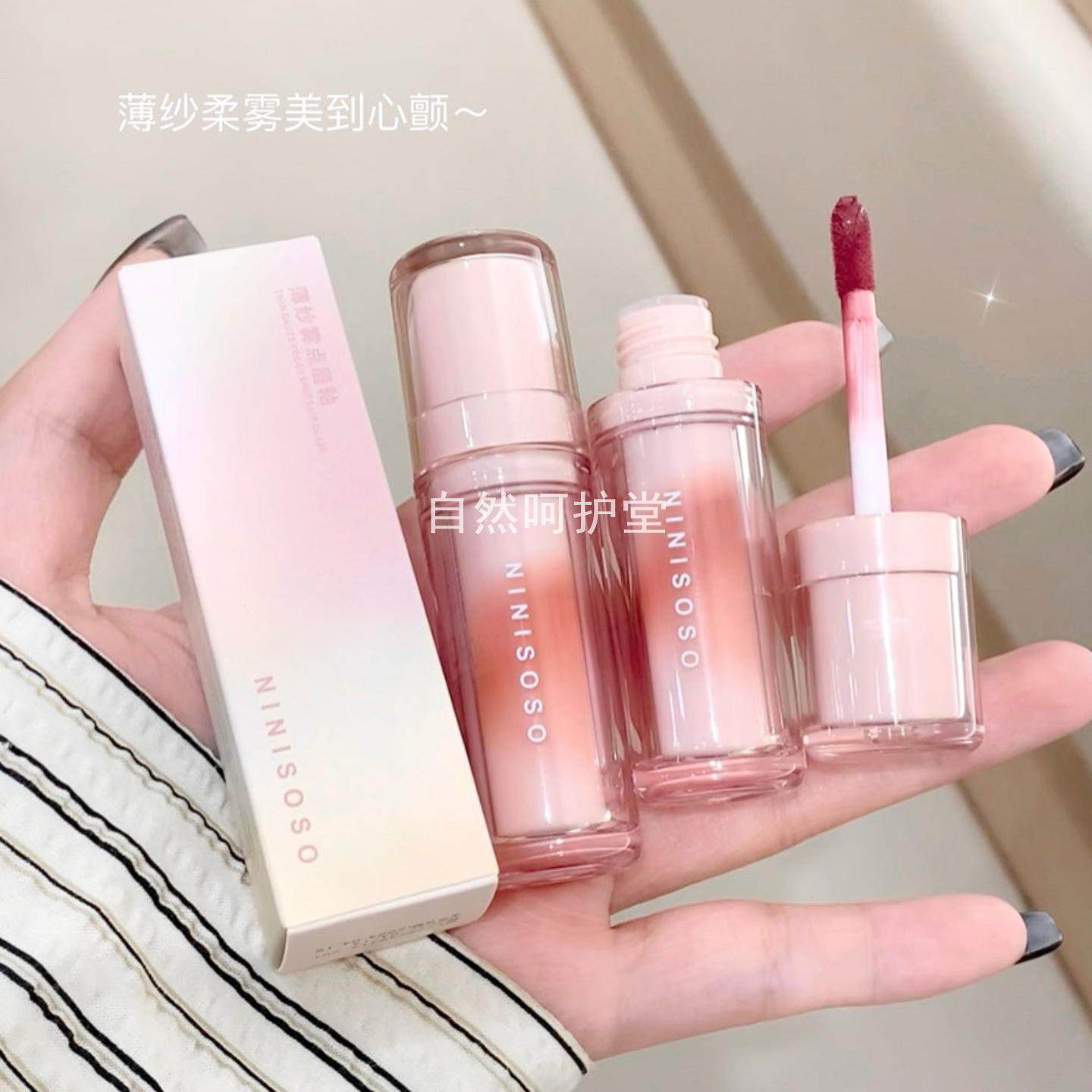 NINISOSO薄纱雾点唇釉丝绒雾面低饱和显色显白学生党平价口红唇泥,彩妆/香水/美妆工具,唇彩/唇蜜/唇釉/唇泥/唇霜,淘宝优惠券,粉丝福利购,淘宝优惠卷