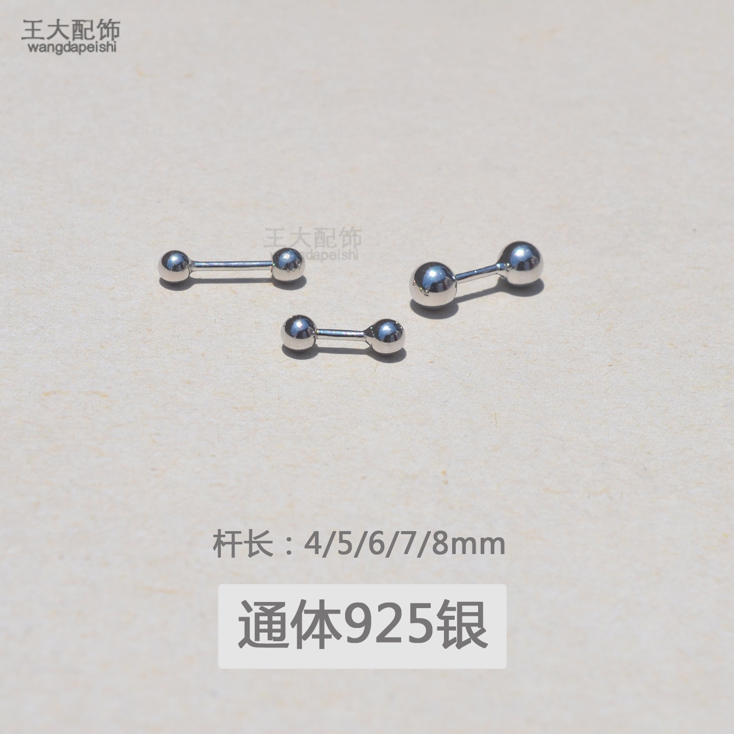 S925银双球耳钉耳骨钉短杆螺丝拧扣长杆耳饰基础款耳皮钉短款短棒