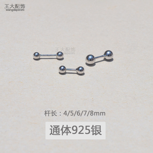 S925银双球耳钉耳骨钉短杆螺丝拧扣长杆耳饰基础款耳皮钉短款短棒