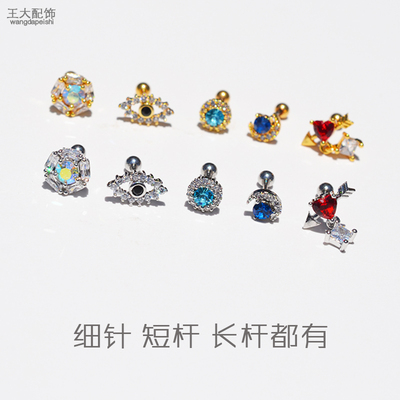 微镶闪亮月亮蓝钻蜗钉眼睛耳骨钉