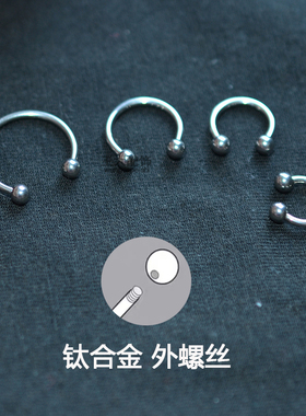 钛合金马蹄环朋克男女通用
