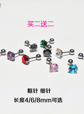 6mm闪钻锆石耳骨钉平底拧螺丝钛钢睡觉免摘耳蜗钉女白色圆钻彩色
