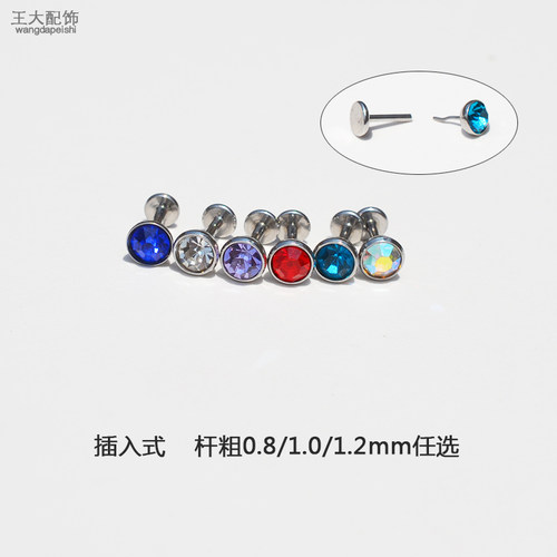 鼻钉耳钉钛钢插式平底钉