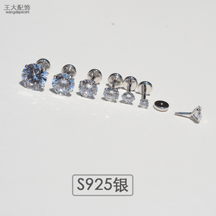 S925银平底闪钻耳钉耳蜗钉耳骨钉短杆耳皮钉女耳屏钉纯银针螺丝拧