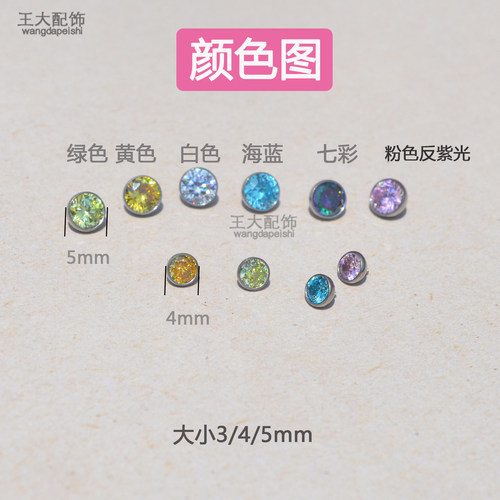 钛合金替换钻头碗托0.9牙唇钉饰品头耳骨钉耳钉替换头圆形闪钻头