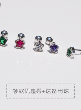 s925纯银耳钉耳蜗钉星星耳骨钉