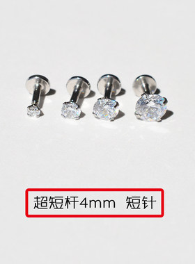 超短针耳钉短款平底单钻耳屏钉