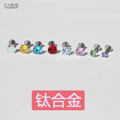 钛合金耳骨钉平底内牙钉内螺纹耳蜗耳垂钉四爪彩锆螺纹款 闪亮锆石