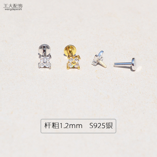 S925纯银花朵闪钻内牙耳钉耳骨钉平底钉内螺纹内旋1.2粗针手穿钉