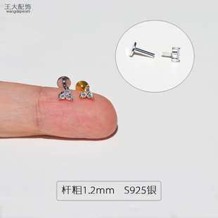 S925银三角花锆石内牙耳钉耳骨钉平底钉内螺纹内旋1.2粗针手穿钉