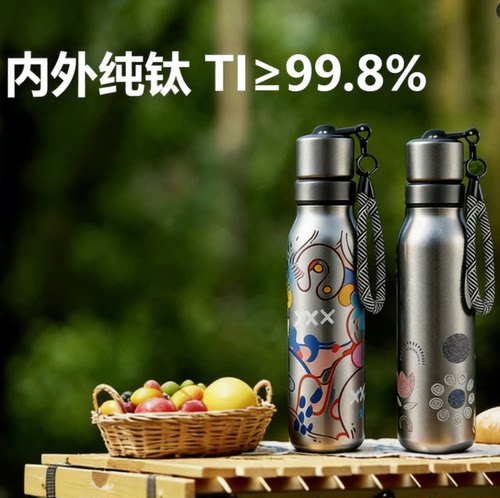 男女通用款户外运动纯钛保温杯