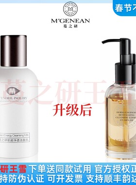 蔓之研肌能洁颜蜜清洁保湿150ml