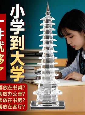 中式传统文昌塔摆件镇宅多层展示客厅水晶办公玄关家居工艺品