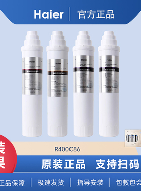 海尔适配惠而浦净水器滤芯R400C86聚丙烯熔喷净水机反渗透膜
