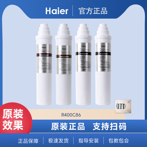 海尔适配惠而浦净水器滤芯R400C86聚丙烯熔喷净水机反渗透膜
