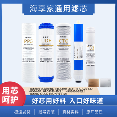 海享家适配海尔净水器HRO50-5F/7510/20/5030-5C升级/5D/5E11寸