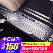 适用丰田埃尔法门槛条威尔法改装 vellfire迎宾踏板 alphard后护板