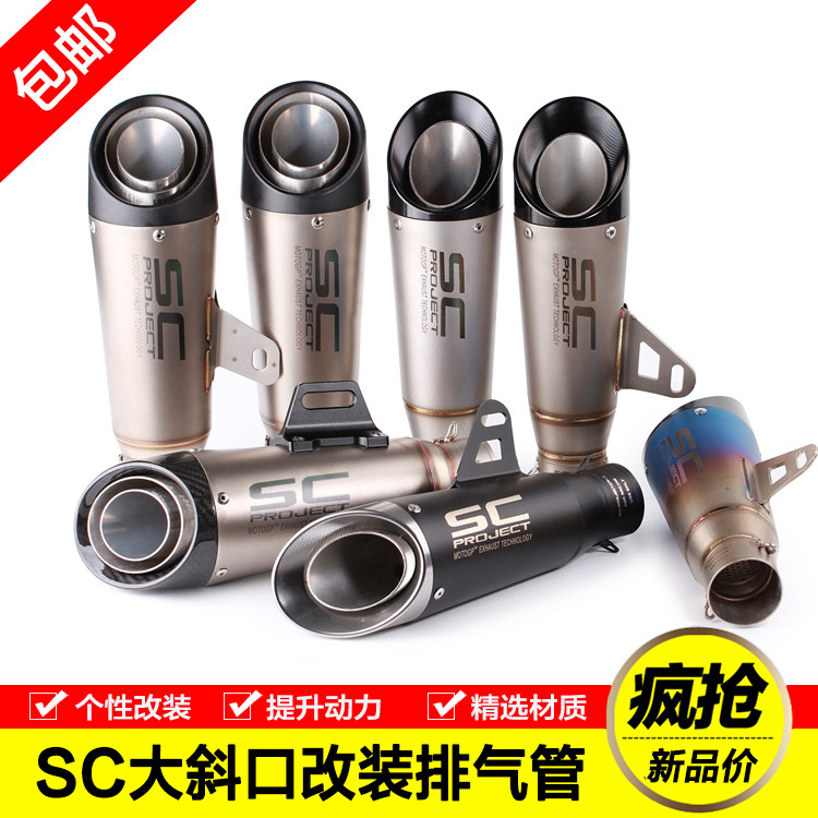 r6 R25 R3 ZX6R黄龙600忍者350改装直排炸街摩托车跑车音SC排气管