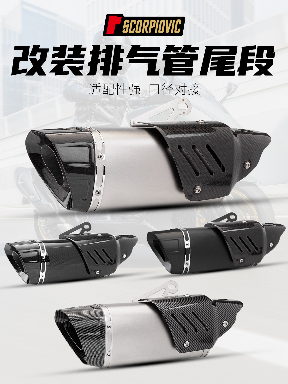 机车通用排气管ER6N YZF-R15 R3 CBR650 K10尾段 斜三角尾段排气