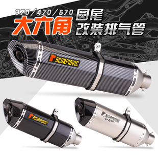 NINJA400 黄龙600 ZX6R RC390 摩托车改装跑车音圆尾大六角排气管