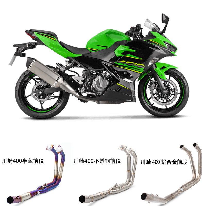 川崎ninja400改装前段 摩托车跑车51mm不锈钢弯管sc铝合金排气管