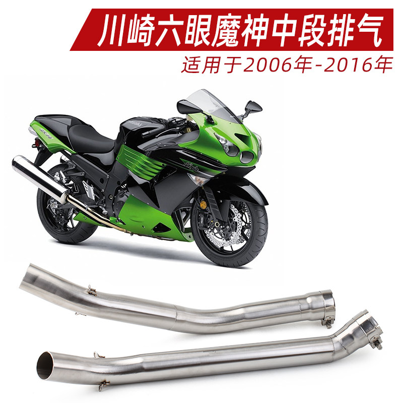 摩托车改装06-16年 ZZR六眼魔神 ZX-14R 改装中段直排排气管