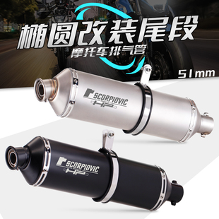 T128系列尾段 CBR650 无极300AC 250SR直出式通用排气管 改装尾段