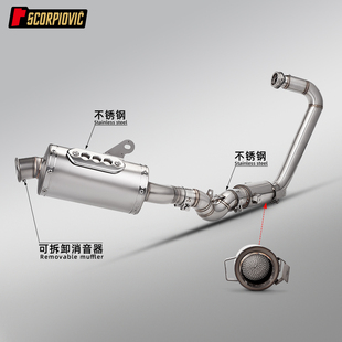 凯旋攀爬者400X改装 SPEED400原厂口径不锈钢前段排气管箭牌尾段
