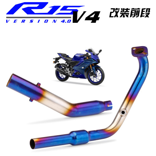 适用于机车 R15V4 改装前段排气 MT15 烧蓝前段排气管 不锈钢排气