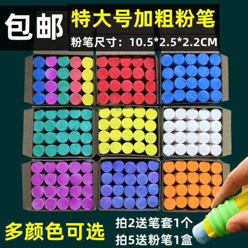 粗粉笔粉笔船厂木材钢管标记笔