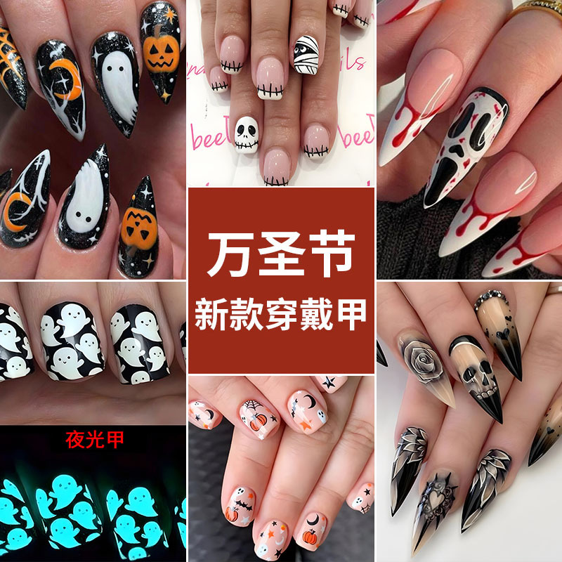 万圣节爆款合集穿戴甲片成品假指甲美甲贴片指甲贴press on nails